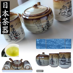 茶器　茶の間セット　湯呑2個　日本製　急須　ゆのみ　お茶　インバウンド　陶磁器　舞妓