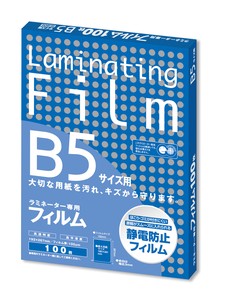 Lamination Film 100 Pcs B5 size 100 9 6