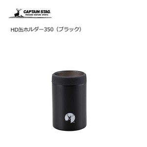 HD 缶ホルダー 350 ブラック キャプテンスタッグ UE-3491