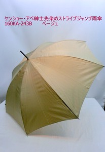 通年新作）雨傘・長傘-紳士　ケンショー・アベ65cm紳士先染めストライプジャンプ雨傘