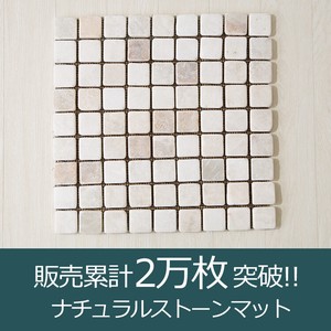 【入数11】ナチュラルストーンマット オニキス 30x30cm 天然石 DIY