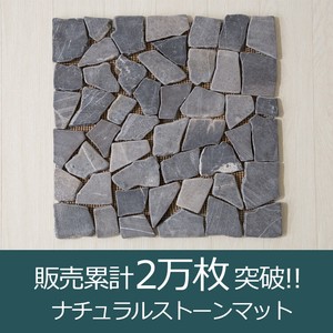 【入数11】ナチュラルストーンマット モザイクグレー 30x30cm 天然石 DIY