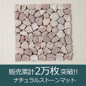 【入数11】ナチュラルストーンマット ピンクマーブル 30x30cm 大理石 DIY