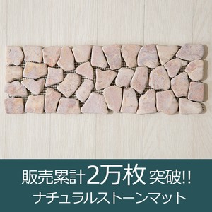 【入数33】ナチュラルストーンマット スリムタイプ モザイクレッド 10x30cm 天然石