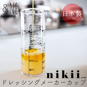 nikii ドレッシングメーカーカップ NIM-213【日本製】