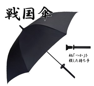 戦国傘　日本刀風　メンズ　傘袋付き　8本骨　シンプル　お洒落　24本セット　JK-07