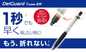 【ゼブラ】デルガードシャープペン　タイプER