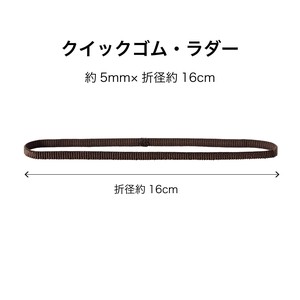 Rubber Band 5mm
