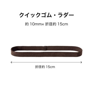 Rubber Band 10mm