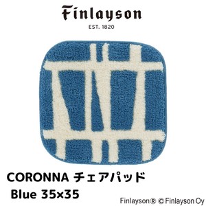 Finlayson フィンレイソン 北欧 新生活インテリア おしゃれ 日本製 CORONNA チェアパッド コロナ