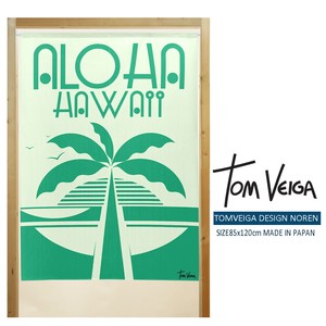 【受注生産のれん】トム ヴェイガ 85×丈120cm「Aloha」【日本製】ハワイアン コスモ 目隠し