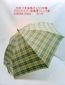 通年新作）雨傘・長傘—紳士　70大寸先染格子12ミリ中棒グラスファイバー耐風骨ジャンプ傘