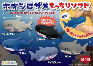 Toy White shark