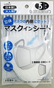 Mask M 5-pcs Made in Japan