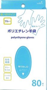 ポリエチレン手袋 (ブルー80枚入) 228-09