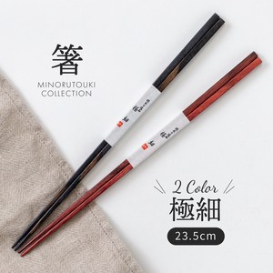 Chopsticks Wooden 23.5cm