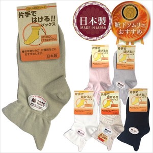 日本製 介護 靴下 レディース 片手で履ける ゆったり しめつけない シニア 介護用 表綿100％ 健康 売れ筋