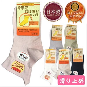 日本製 介護 靴下 レディース 滑り止め 片手で履ける ゆったり しめつけない シニア 介護用 表綿100％ 健康