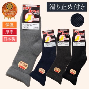 Walking/Mobility Aid Socks Men's Made in Japan