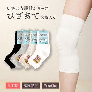 Walking/Mobility Aid Ceramic Cotton Blend Made in Japan