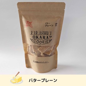 【倉敷おからクッキー】リッチバタープレーン（日本製/ヘルシー/お豆腐屋さんの生おから）