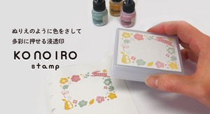 Konoiro Stamp KODOMO NO KAO Stamp
