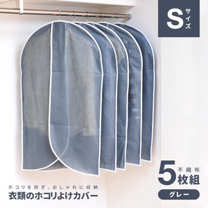 Clothing Storage 5-pcs pack