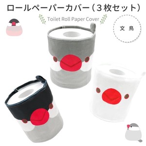 Toilet Paper Holder Set of 3