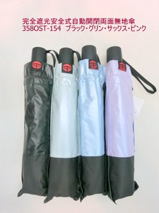 春夏新作）晴雨兼用・折畳傘ーユニセックス　完全遮光安全式自動開閉両面無地傘