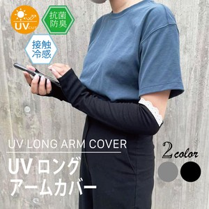 Arm Covers Antibacterial Finishing Cool Touch Arm Cover