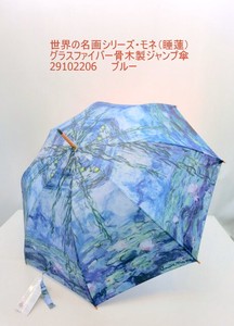 通年新作）婦人長傘　世界の名画シリーズ・モネ（睡蓮）・グラスファイバー骨木製ジャンプ傘