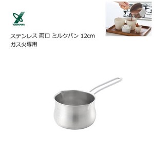 片手鍋 ミルクパン 12cm ガス火専用 ヨシカワ 日本製 両口 YJ3349