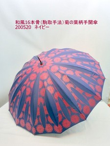 通年新作）雨傘・長傘-婦人　和風16本骨（駒取手法）菊の葉柄手開傘