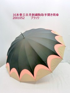 通年新作）雨傘・長傘-婦人　16本骨三日月刺繍駒取手開き雨傘
