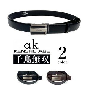 全2色 日本製 KENSHO ABE ケンショウアベ リアルレザー 千鳥無双 穴なし フィットバックルベルト(sak003)