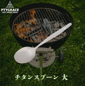 Outdoor Cooking Item L size