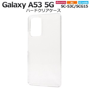 ＜スマホ用素材アイテム＞Galaxy A53 5G SC-53C/SCG15/UQ mobile用ハードクリアケース