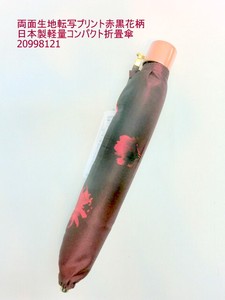 通年新作）雨傘・折畳傘-婦人　両面生地転写プリント赤黒花柄日本製軽量コンパクト折畳傘