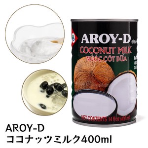 アジアン飲料 AROY-D 泰国南国風味椰漿（ココナッツミルク・椰乃）タイ産 人気商品