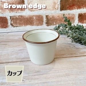 ブラウンエッヂ カップ　日本製 美濃焼 食器 陶器 うつわ 小鉢 鉢 小さい コップ デザート 洋風 おしゃれ