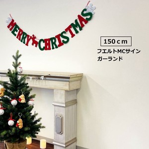 【予約販売】【2024年クリスマス】フェルトビッグMCサインガーランド