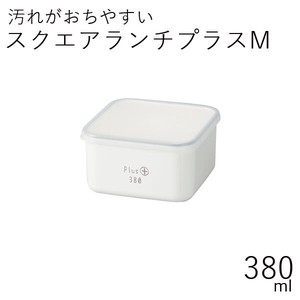 【弁当箱】スクエアランチプラスM 380ml