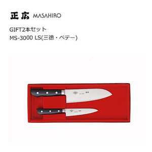 ギフト 2本セット MS-3000 LS 三徳・ペテー 正広 マサヒロ  11503