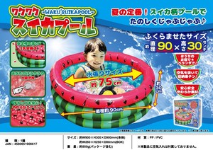 Kiddie Pool