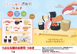 Toy Tsuburana Hitomi no Sushi