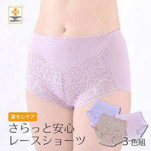 Panty/Underwear 3-colors