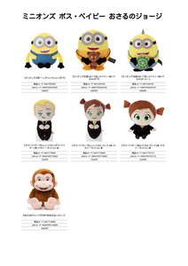 Doll/Anime Character Plushie/Doll Minions Curious George