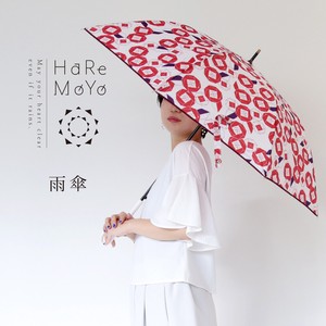 ハレモヨウ 雨傘 長傘85cm ・ HaReMoYo・京都くろちく 本店