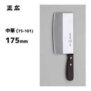 菜刀 175mm 日本制造