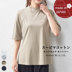【日本製】 まるでシルク、スーピマコットン綿100%モックネック 5分袖Tシャツカットソー